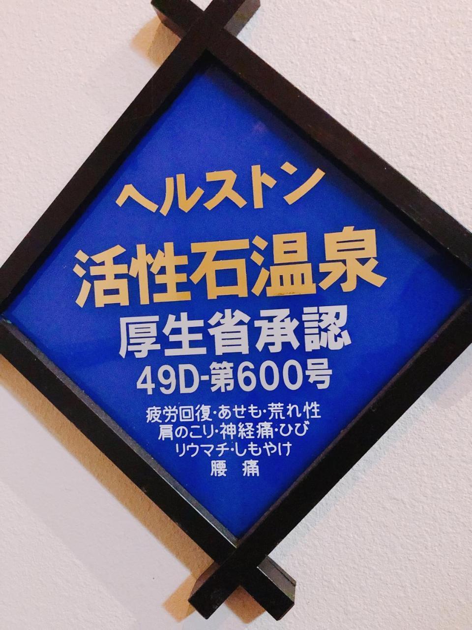 Auberge Mermaid Fujikawaguchiko Exterior foto